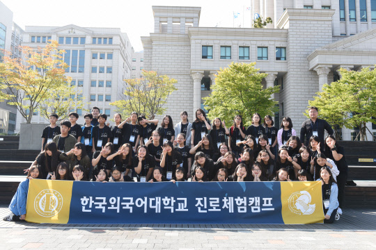 한국외국어대학교(총장 김인철)가 6일과 7일 이틀간 한국외대 서울캠퍼스에서 도서벽지 자유학기제 학생들을 위한 진로체험캠프를 개최했다. 한국외대는 강점인 국제화 역량을 바탕으로 도서벽지 중학교 자유학기제 학생들에게 외교 분야 특강과 대사관 견학, 모의유엔 활동과 같은 다양한 진로 탐색의 기회를 제공했다. 한국외대 제공